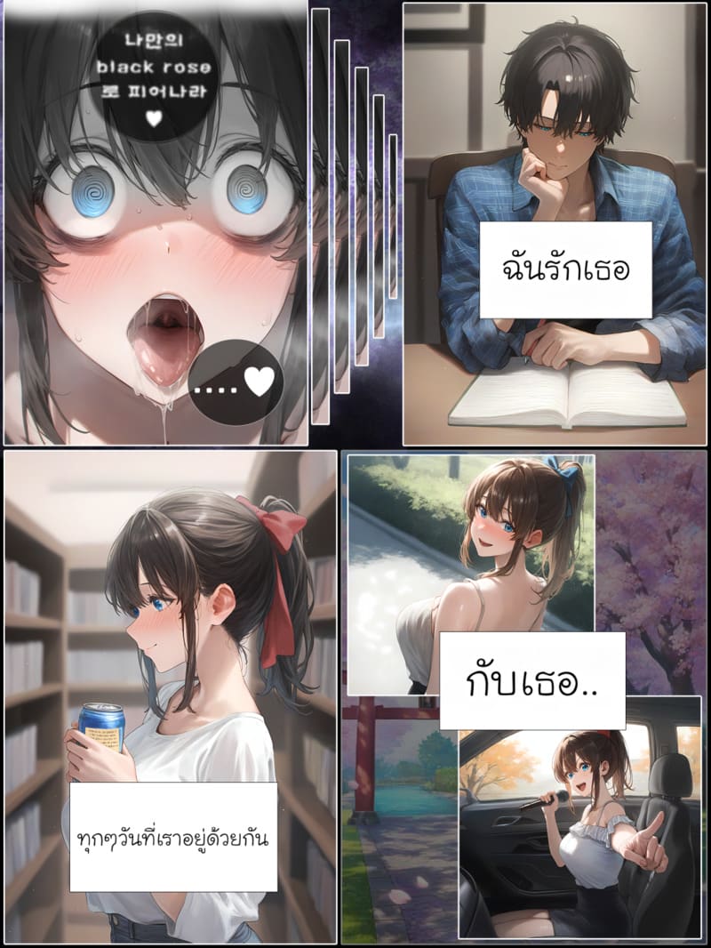 รอยยิ้มของภรรยาผมผู้แสนอ่อนโยน 3